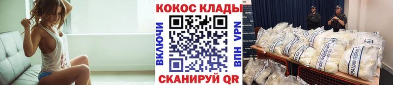 Купить закладки  Скопин  Cocaine VHQ 
