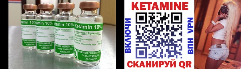 Купить где  Скопин  КЕТАМИН VHQ 