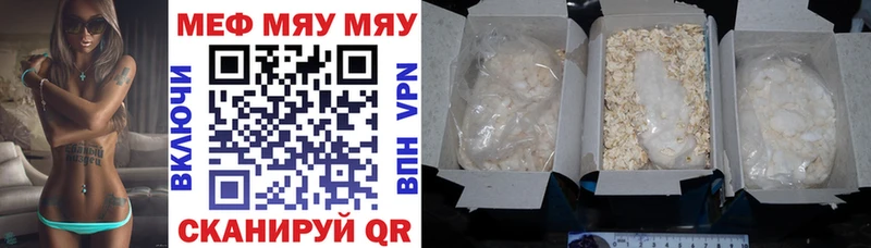 Купить закладки  Скопин  Мефедрон mephedrone 
