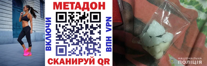 МЕТАДОН кристалл  Купить  Скопин 