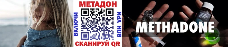 Метадон белоснежный Скопин