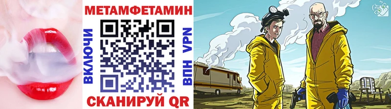 Купить закладки  Скопин  Первитин Methamphetamine 